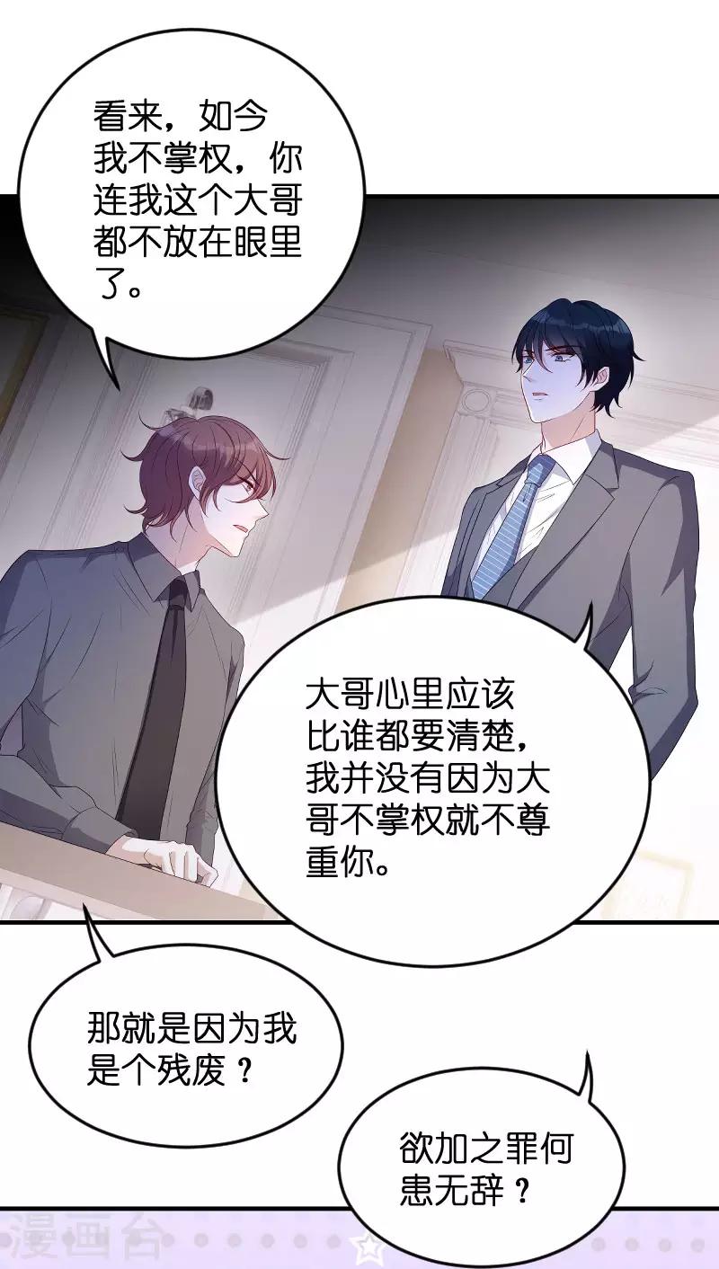 第67话 针锋相对13