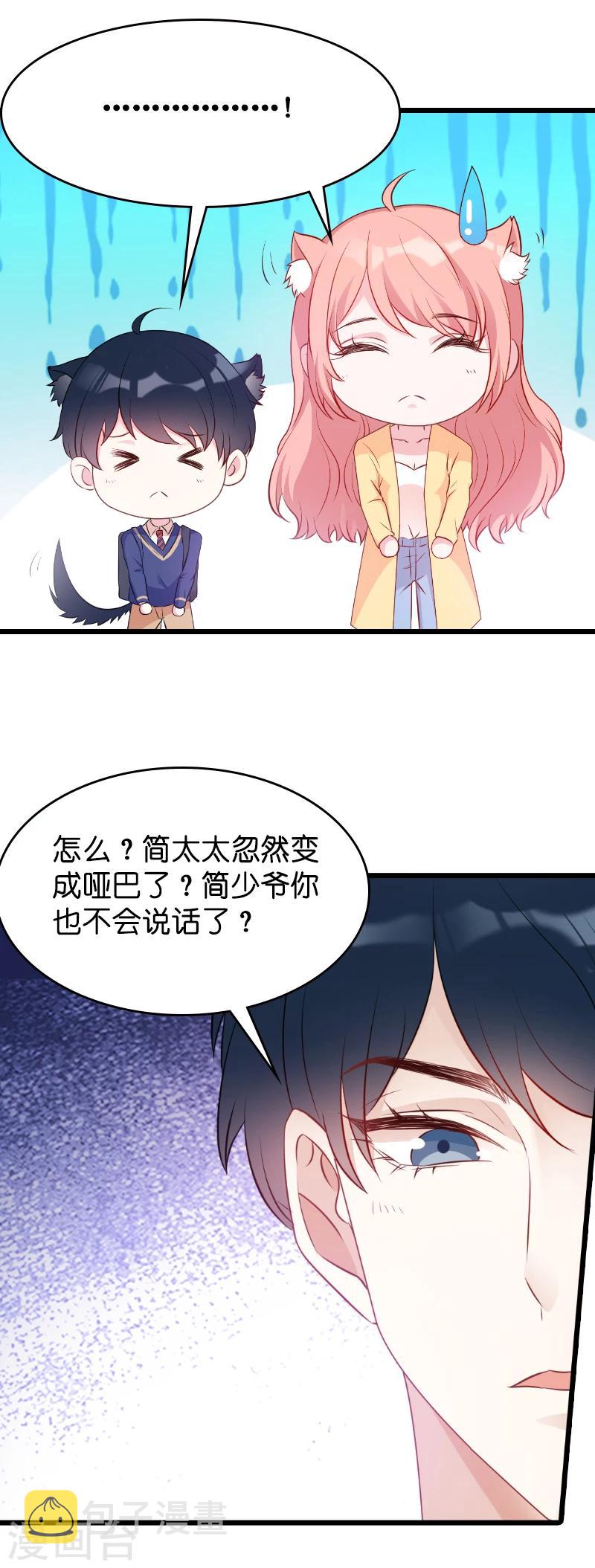 第11话 怕我打女人吗1