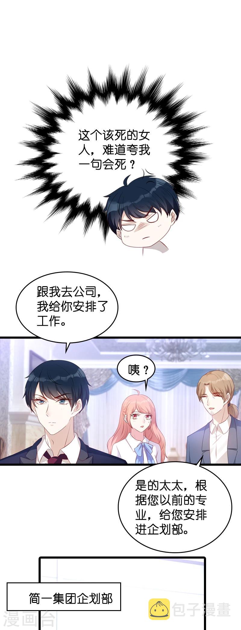 第18话 明天来公司上班11