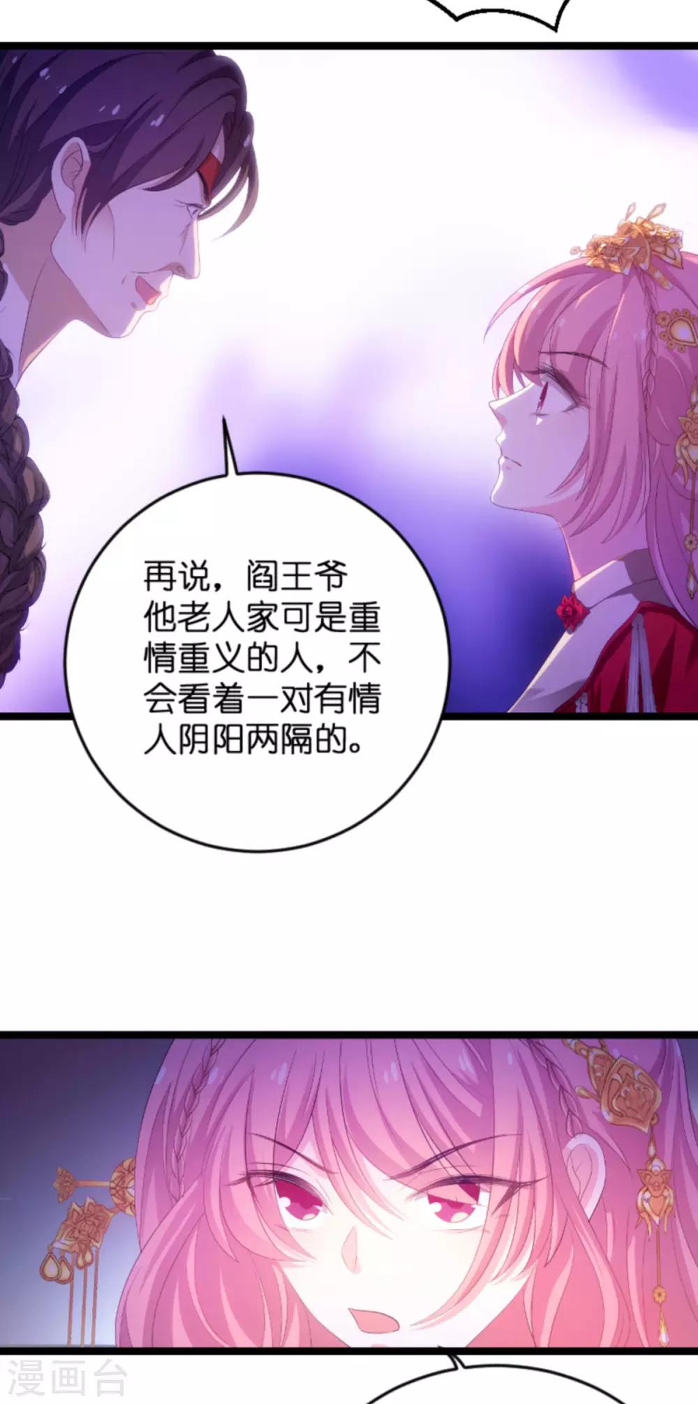 第103话 冥婚32