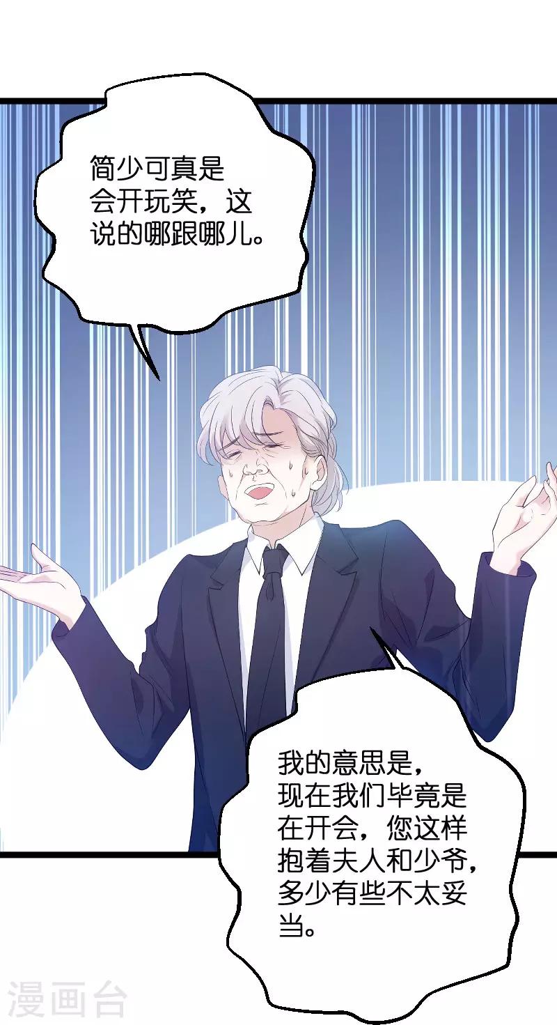 第98话 後院的秘密11