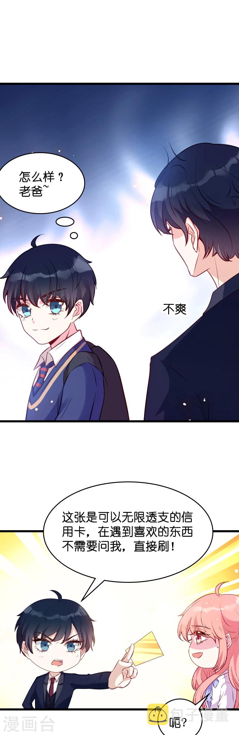 第19话 办公室的争斗26