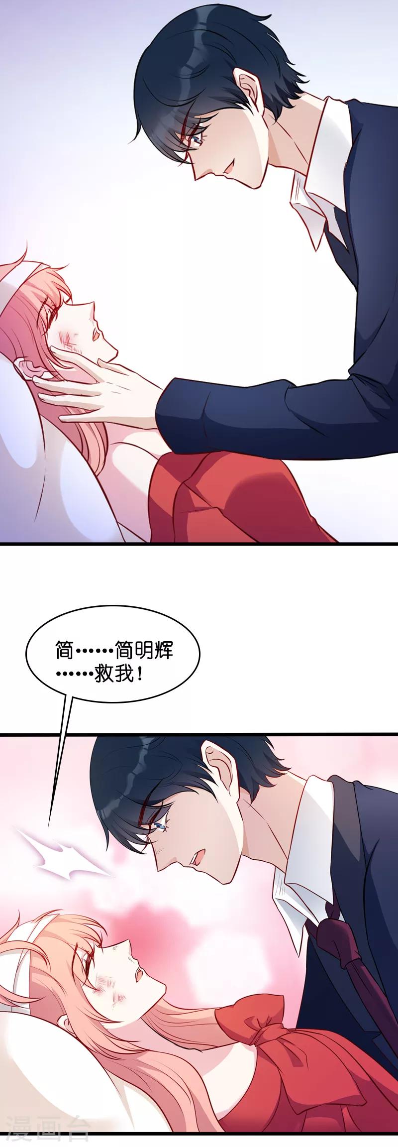 第24话 不愧是简大少9