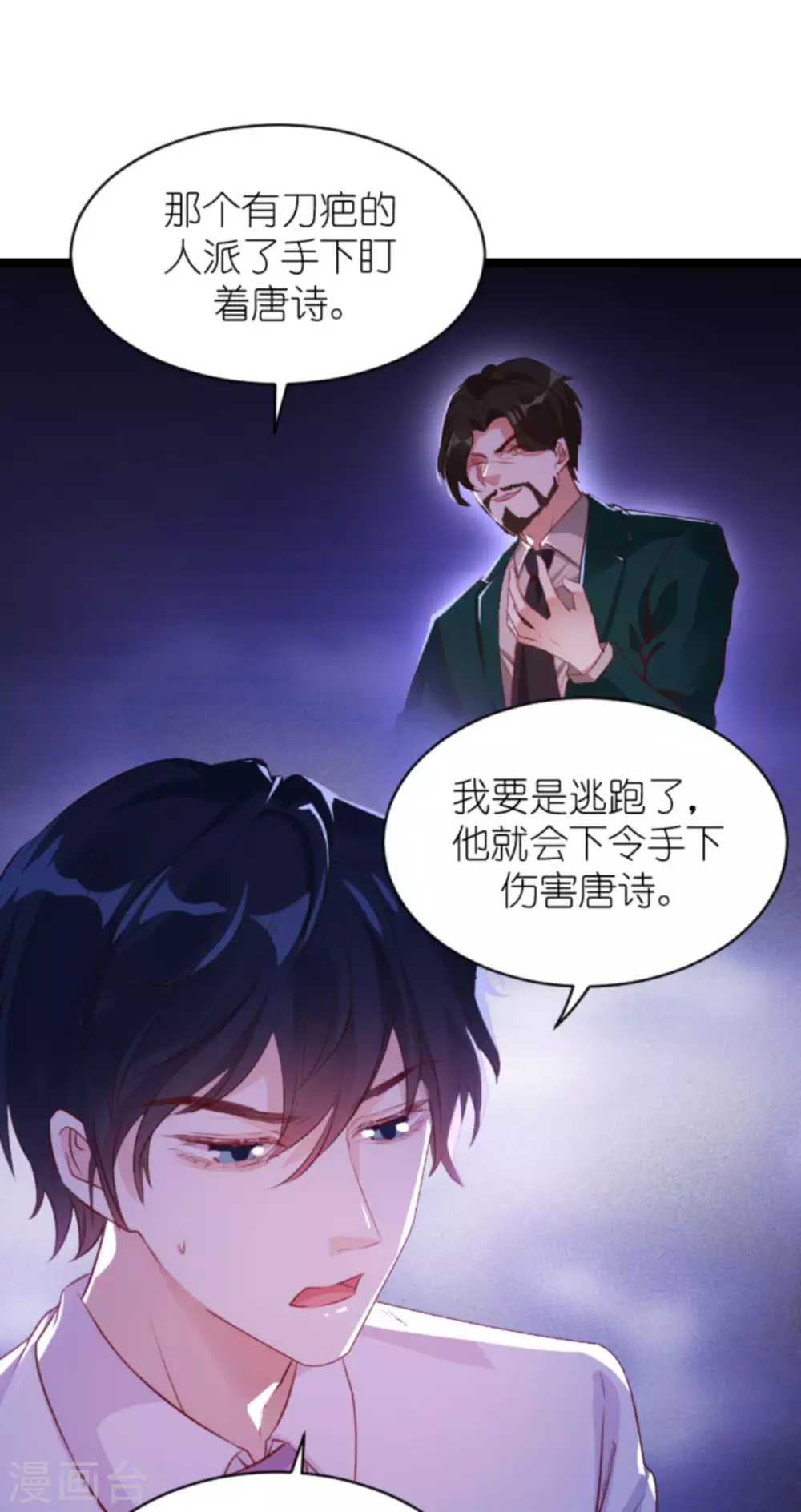 第164话 姗姗来迟15