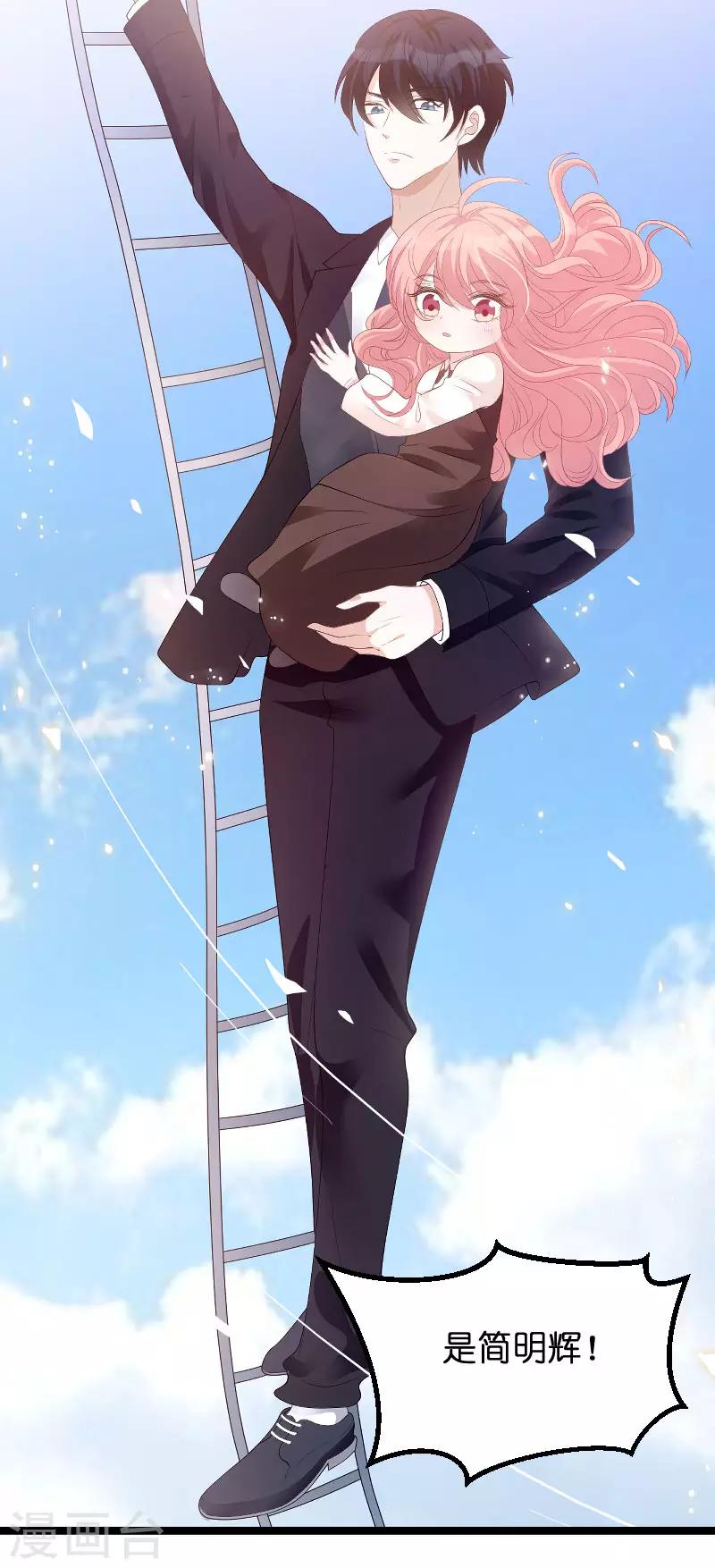 第86话 从天而降33