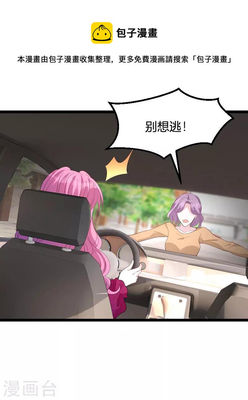第88话 放她走32