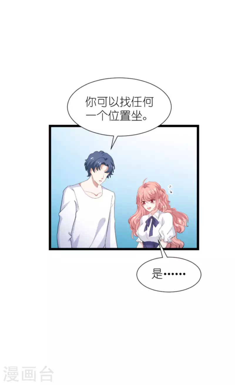 第198话 交友风波28