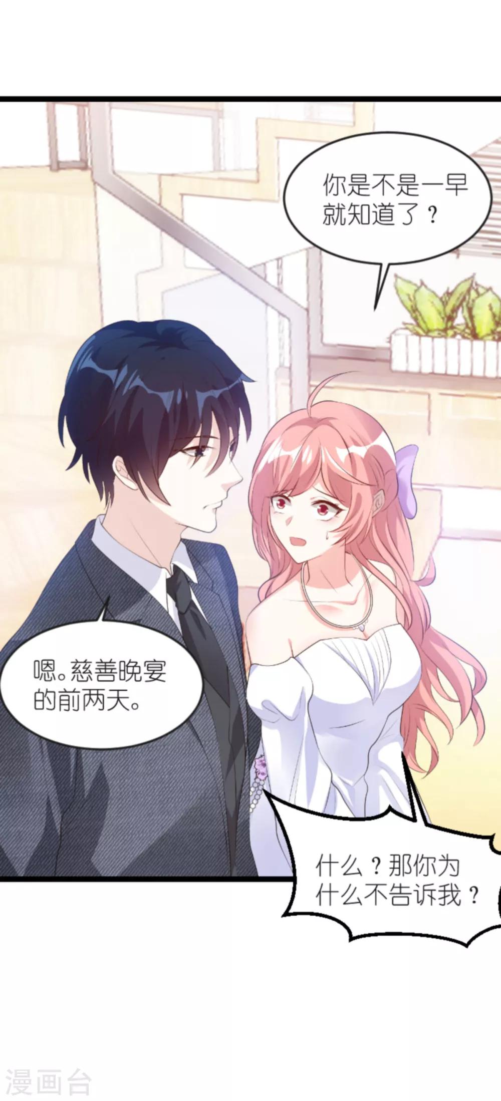 第127话 外公什麽都给你~12