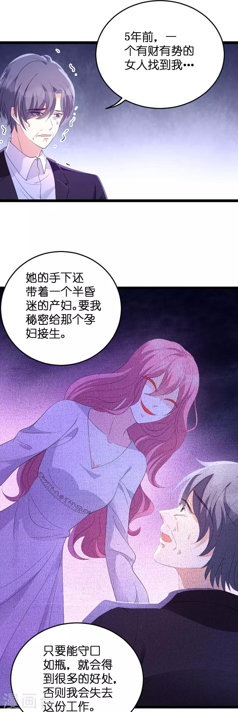 第86话 从天而降8