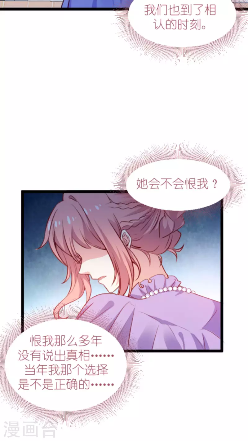 第185话 七年後……11