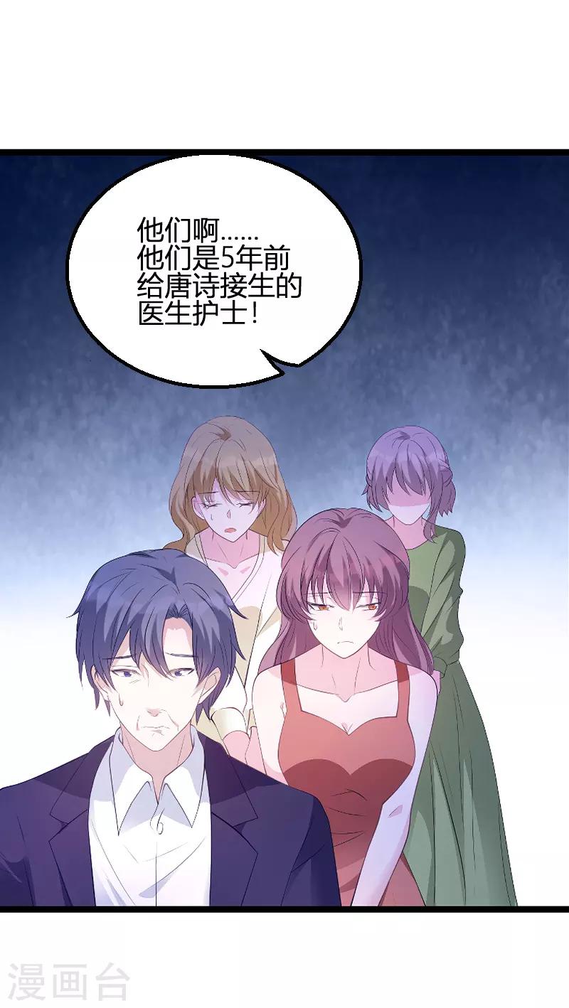 第85话 谁的女儿34