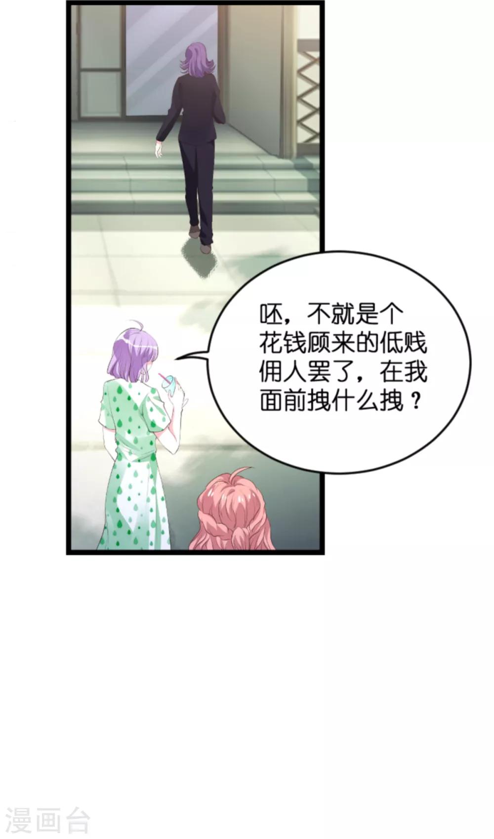 第117话 本该讨厌的人14