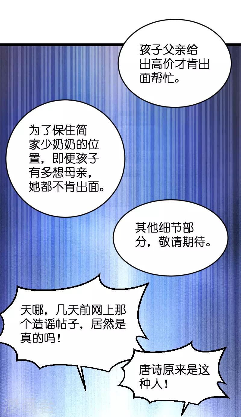 第77话 网络风暴18