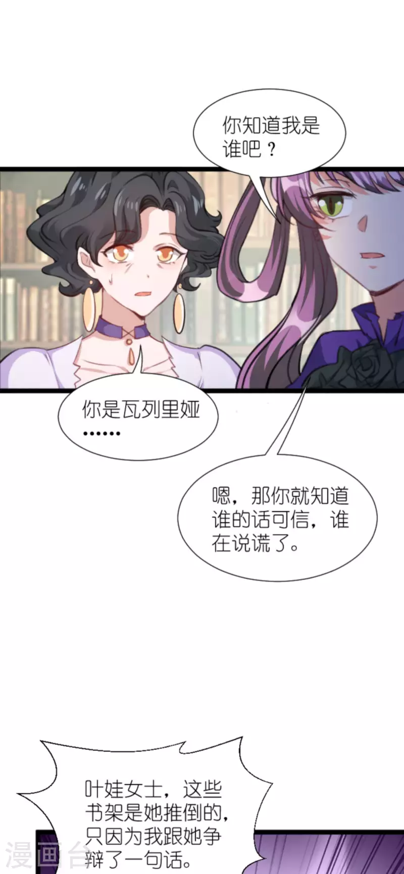 第201话 嫁祸35