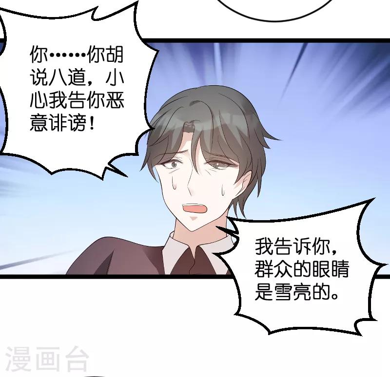 第79话 我的智囊团23