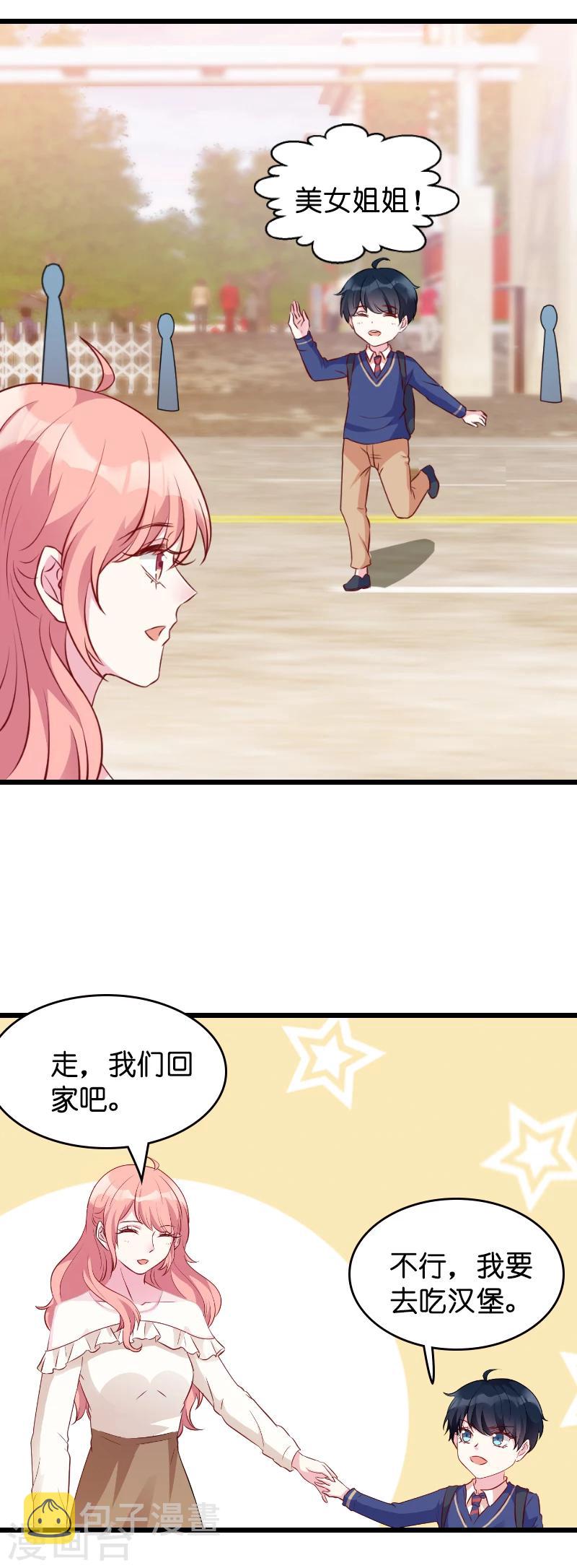 第15话 名副其实的妻子？1