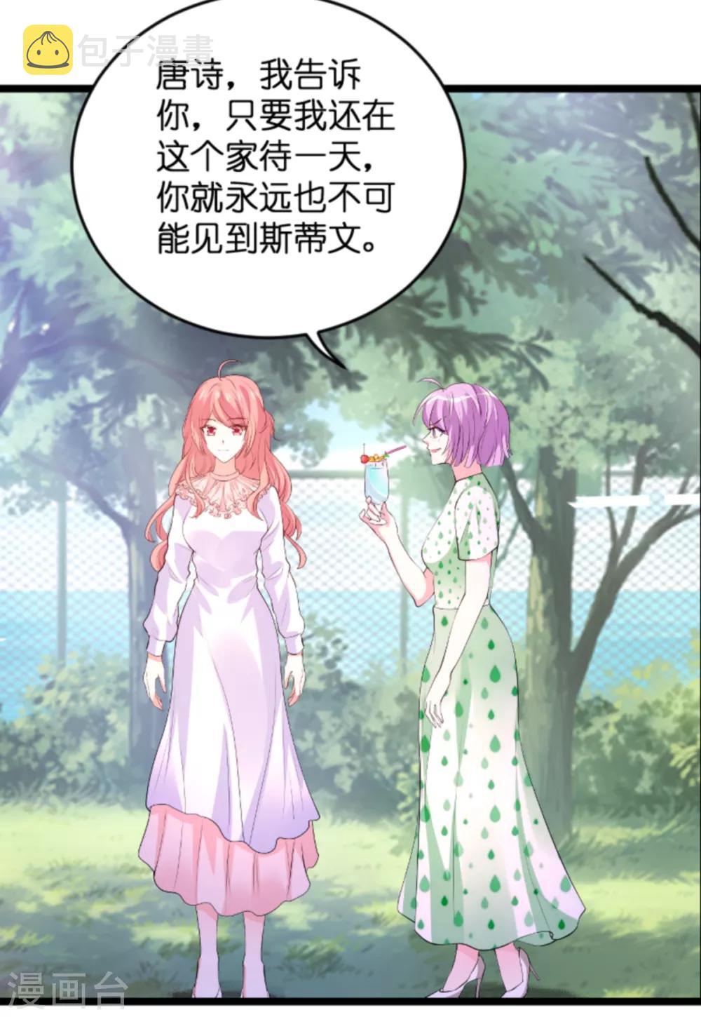 第117话 本该讨厌的人4