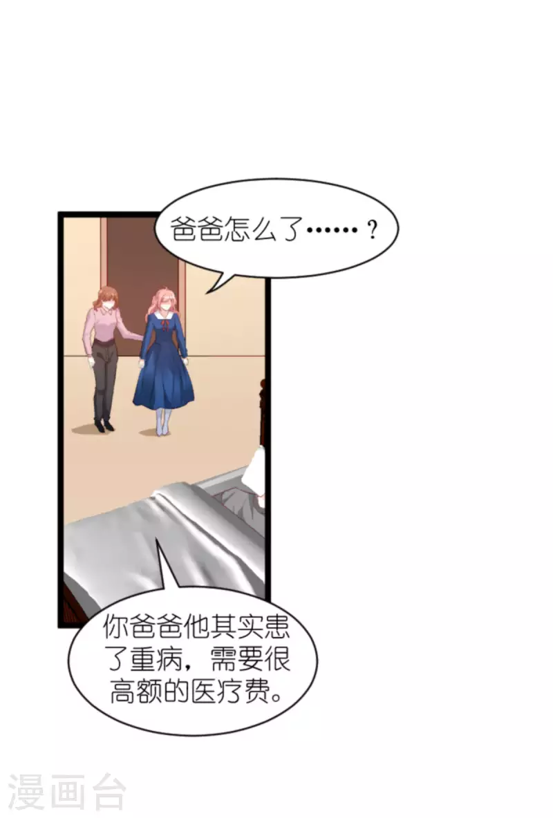 第186话 莫名其妙的亲家37