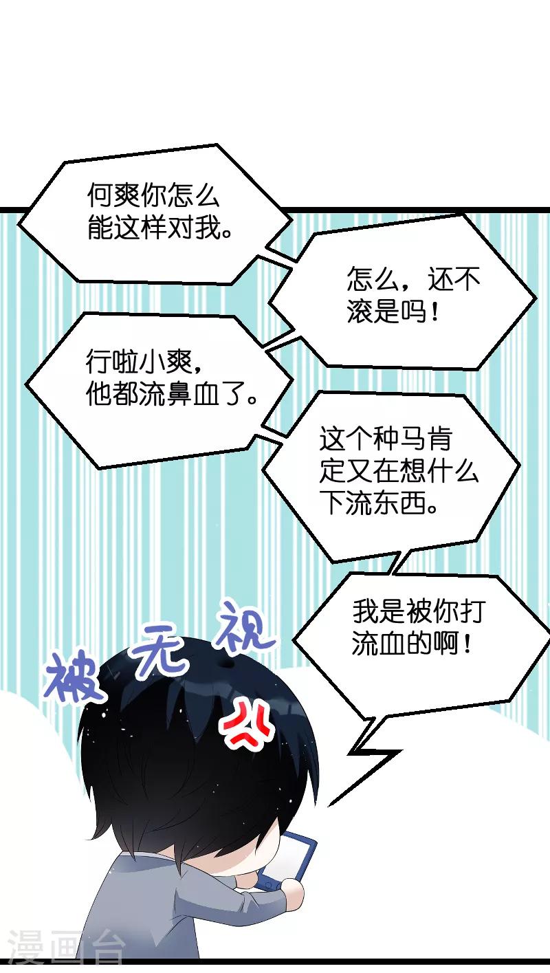 第79话 我的智囊团11