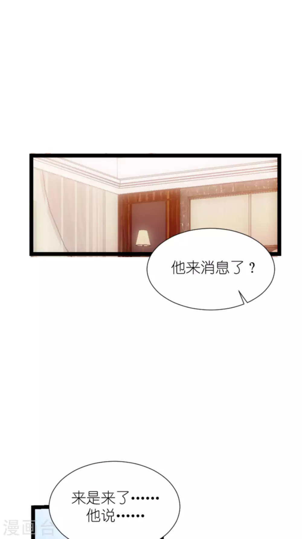 第167话 变心的惩罚40