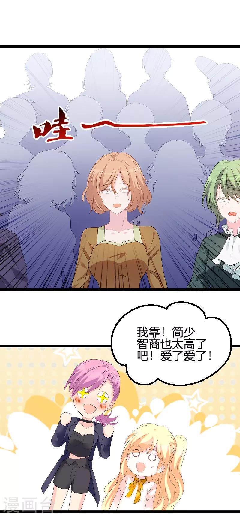 第88话 放她走12