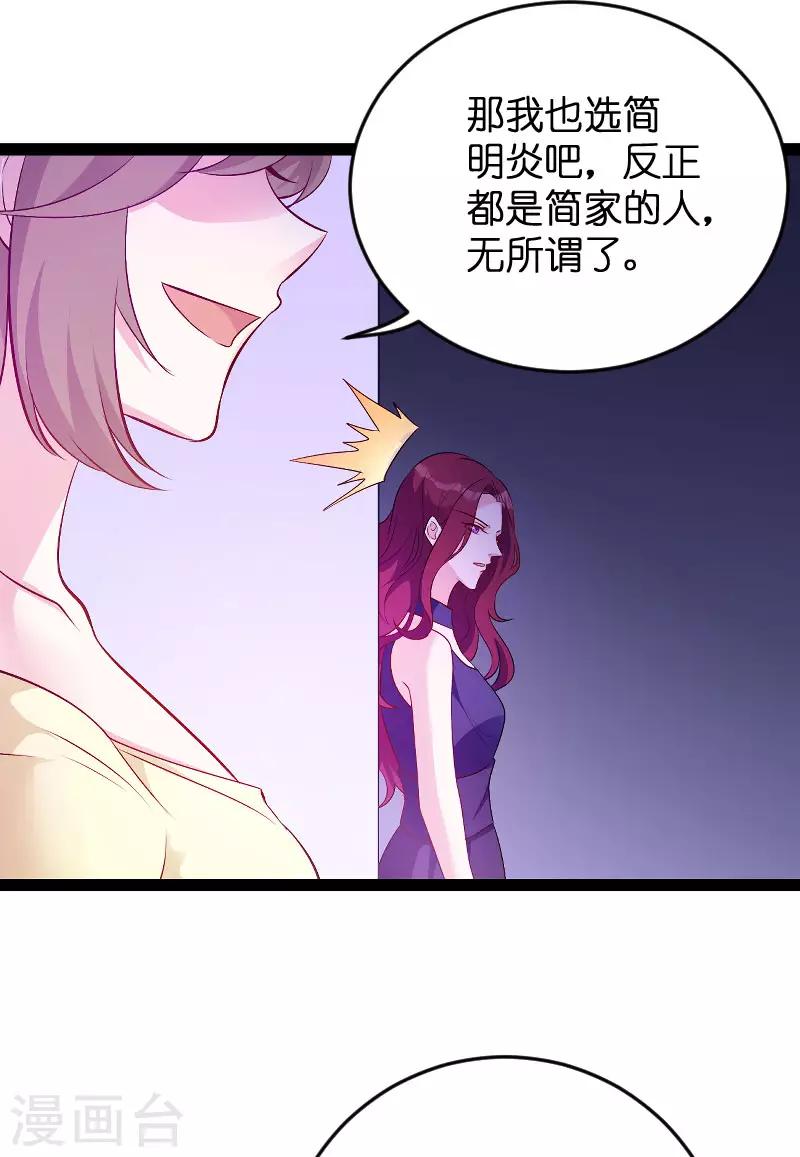 第94话 投票之战28