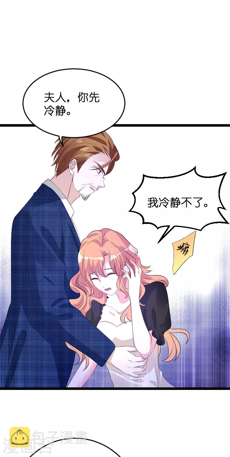 第125话 告诉哥哥疼麽？9