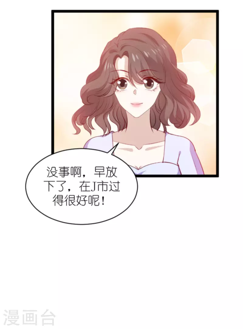 第183话 最後的婚礼30