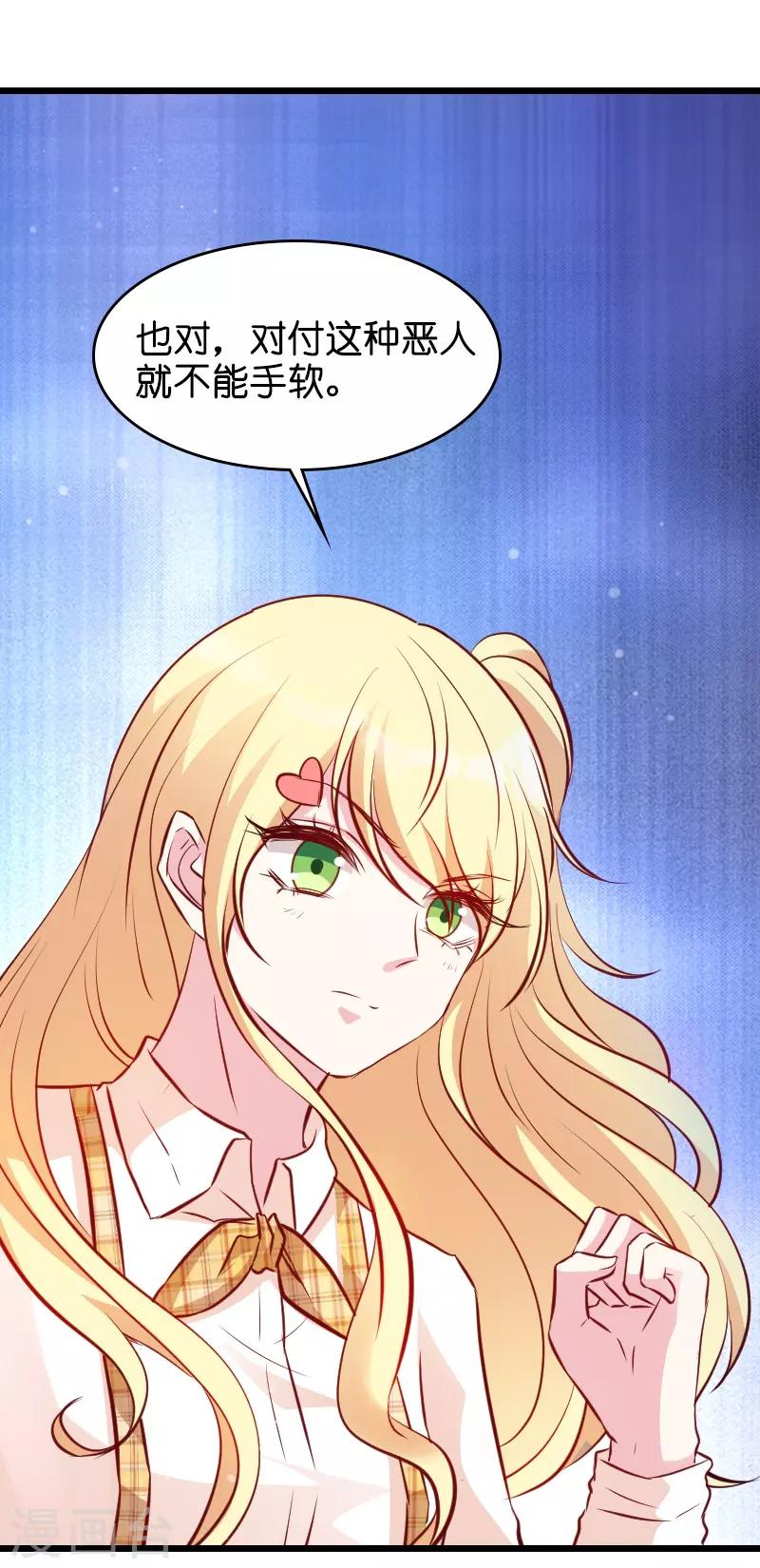 第34话 前男友的婚礼8