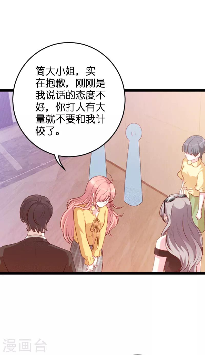 第58话 我的老婆12