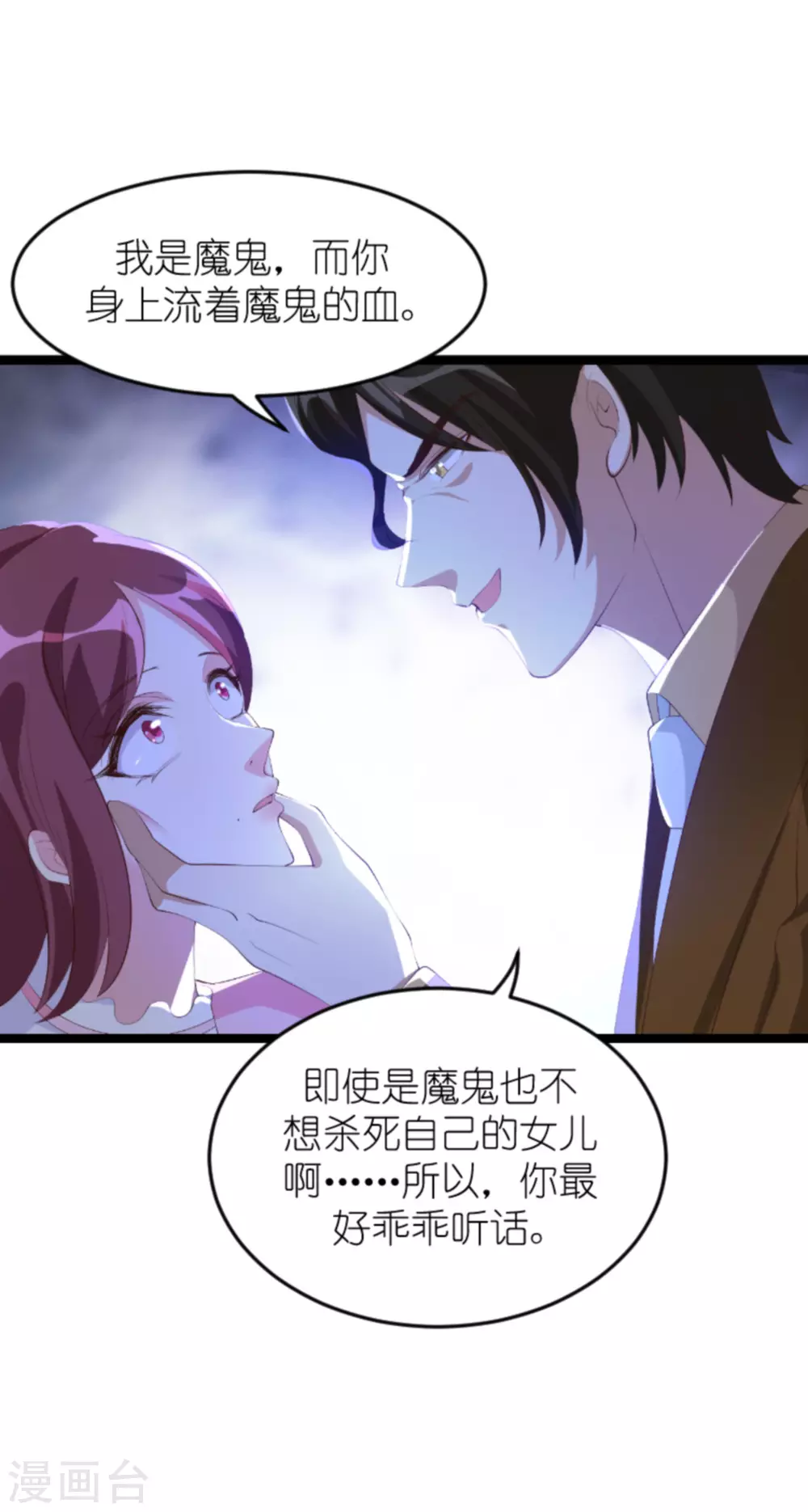 第157话 魔鬼般的父亲23