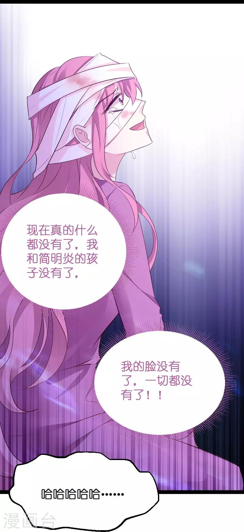 第90话 失去一切12