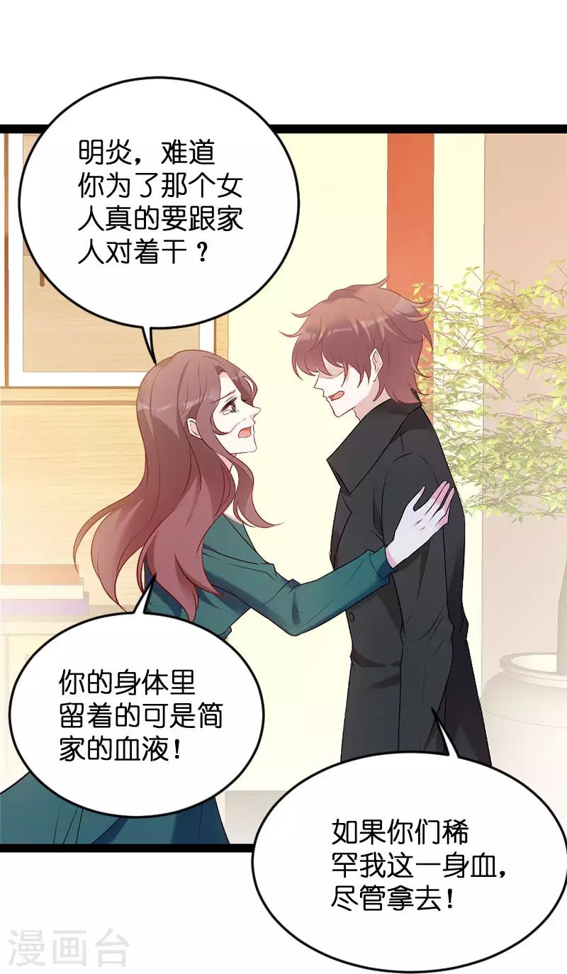 第92话 决裂15