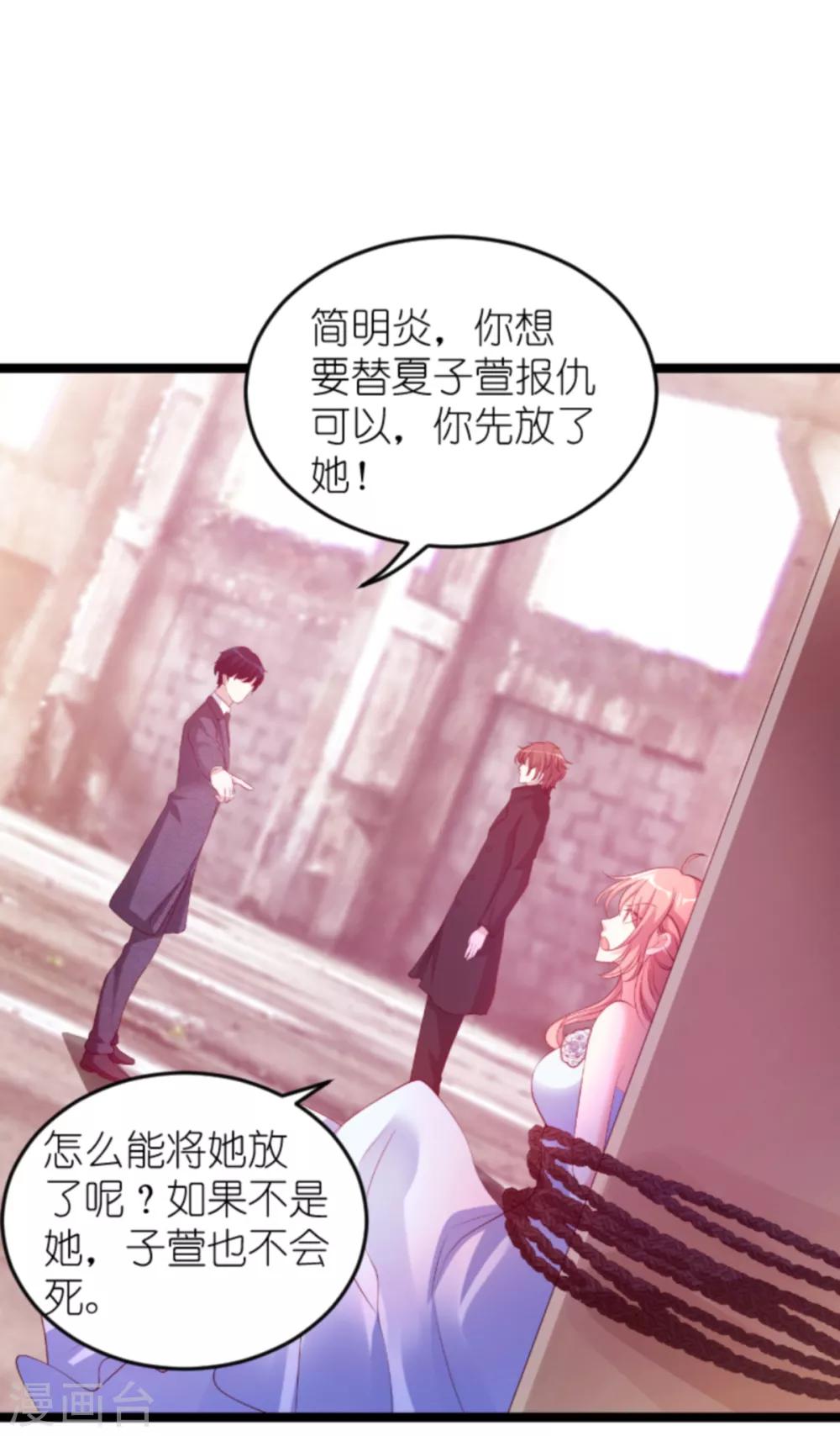 第138话 无法逃避25