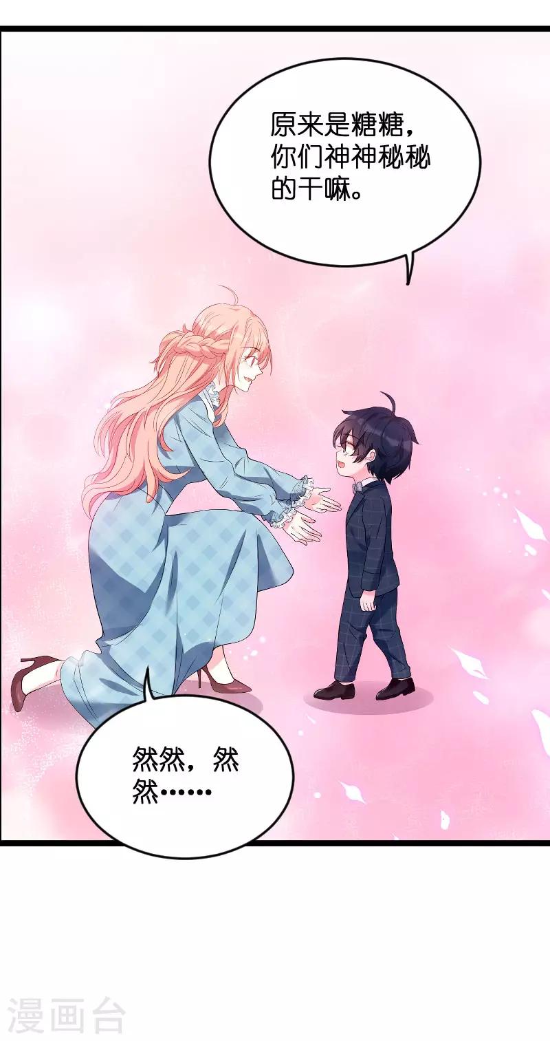 第91话 相认12