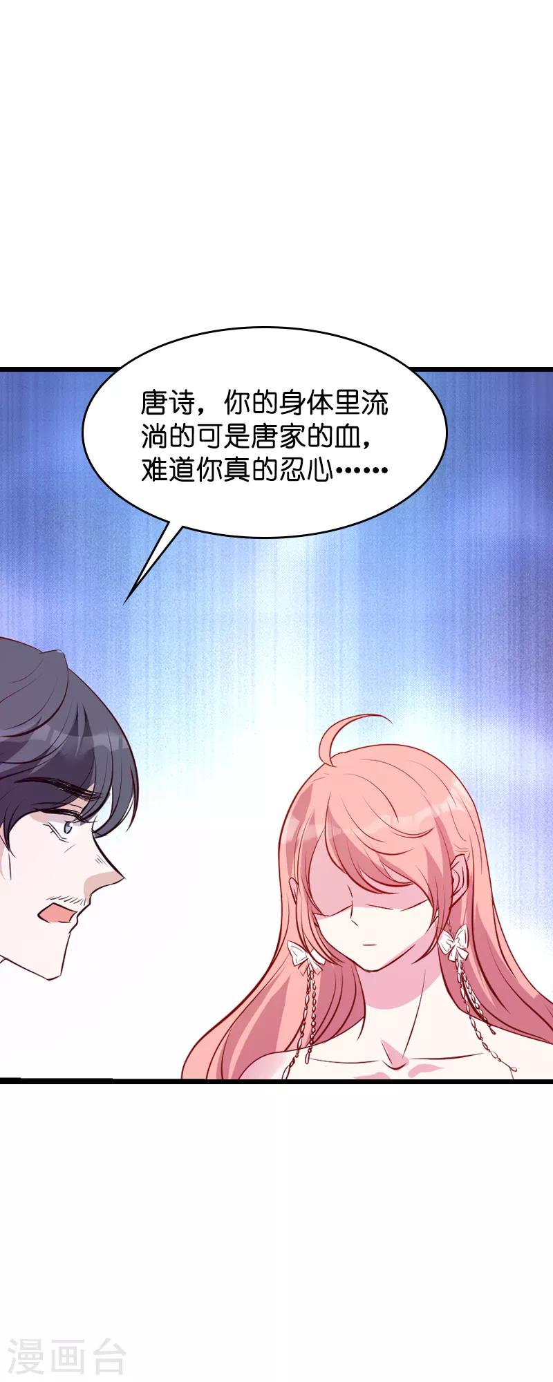 第36话 唐诗的复仇11