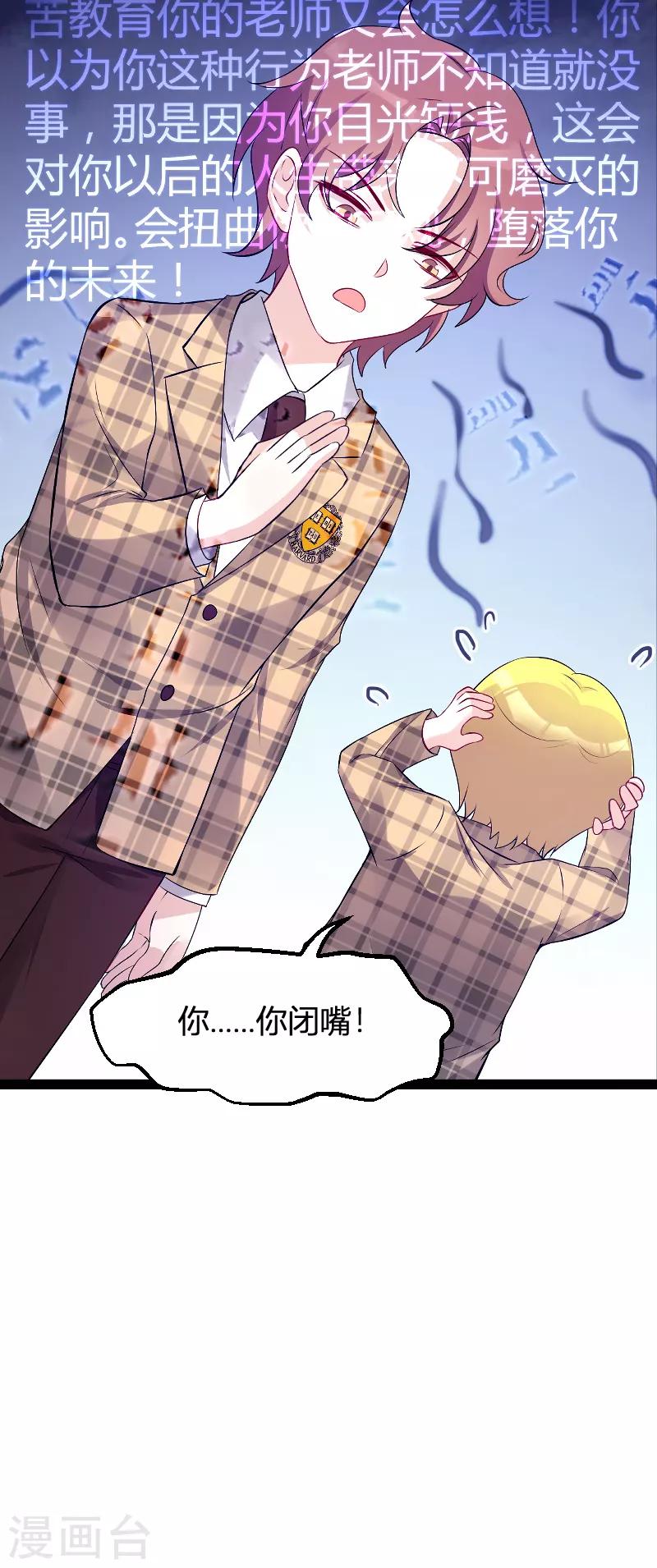 第96话 被欺负的简明辉13