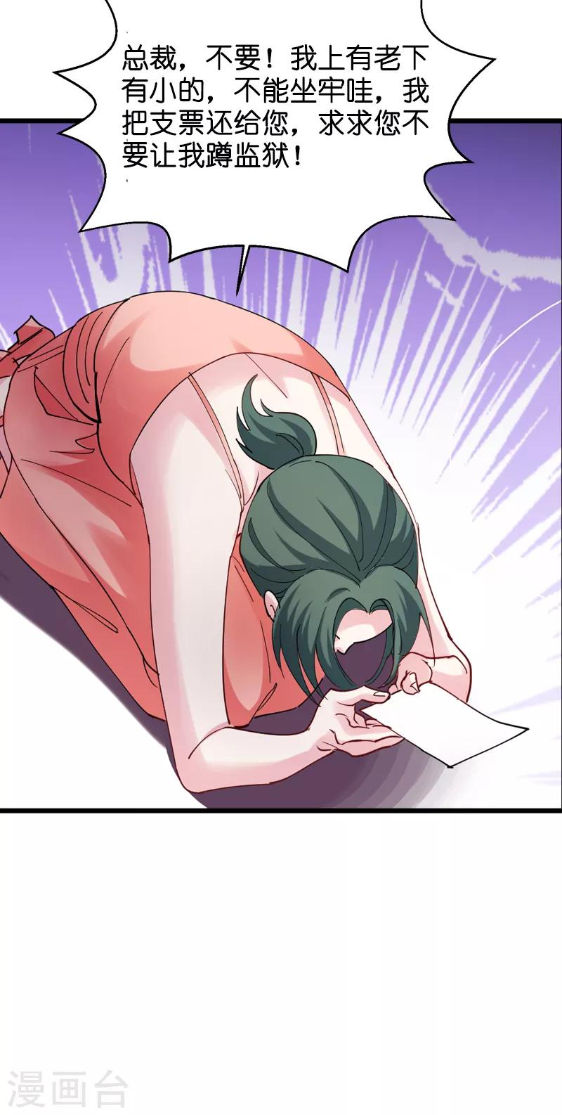 第29话 一定不会放过你！3