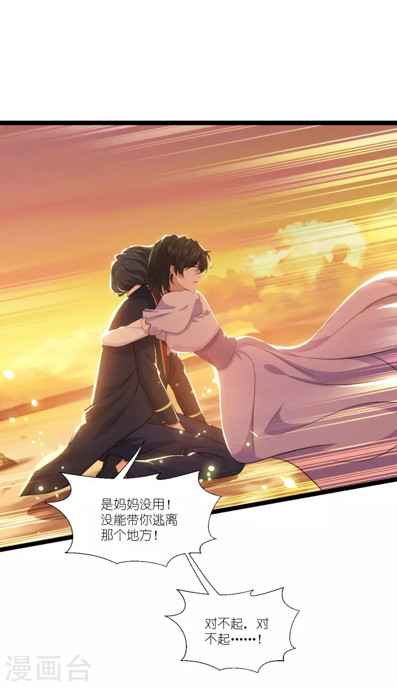 第220话 母子相认18