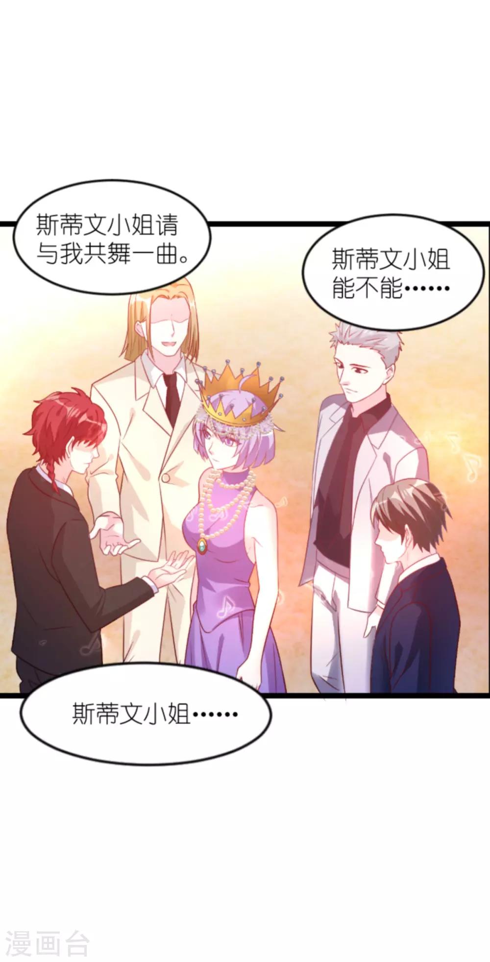 第129话 谁的幸福28