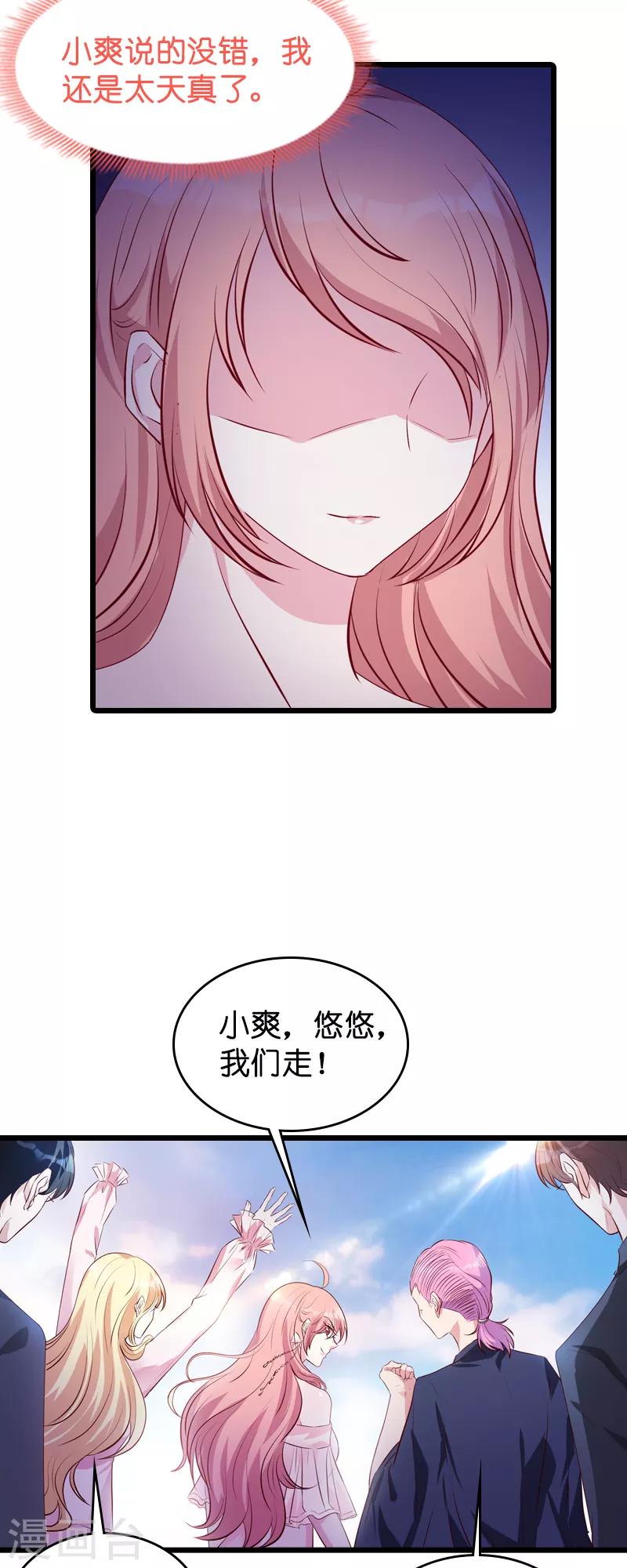 第37话 但是你喜欢啊14