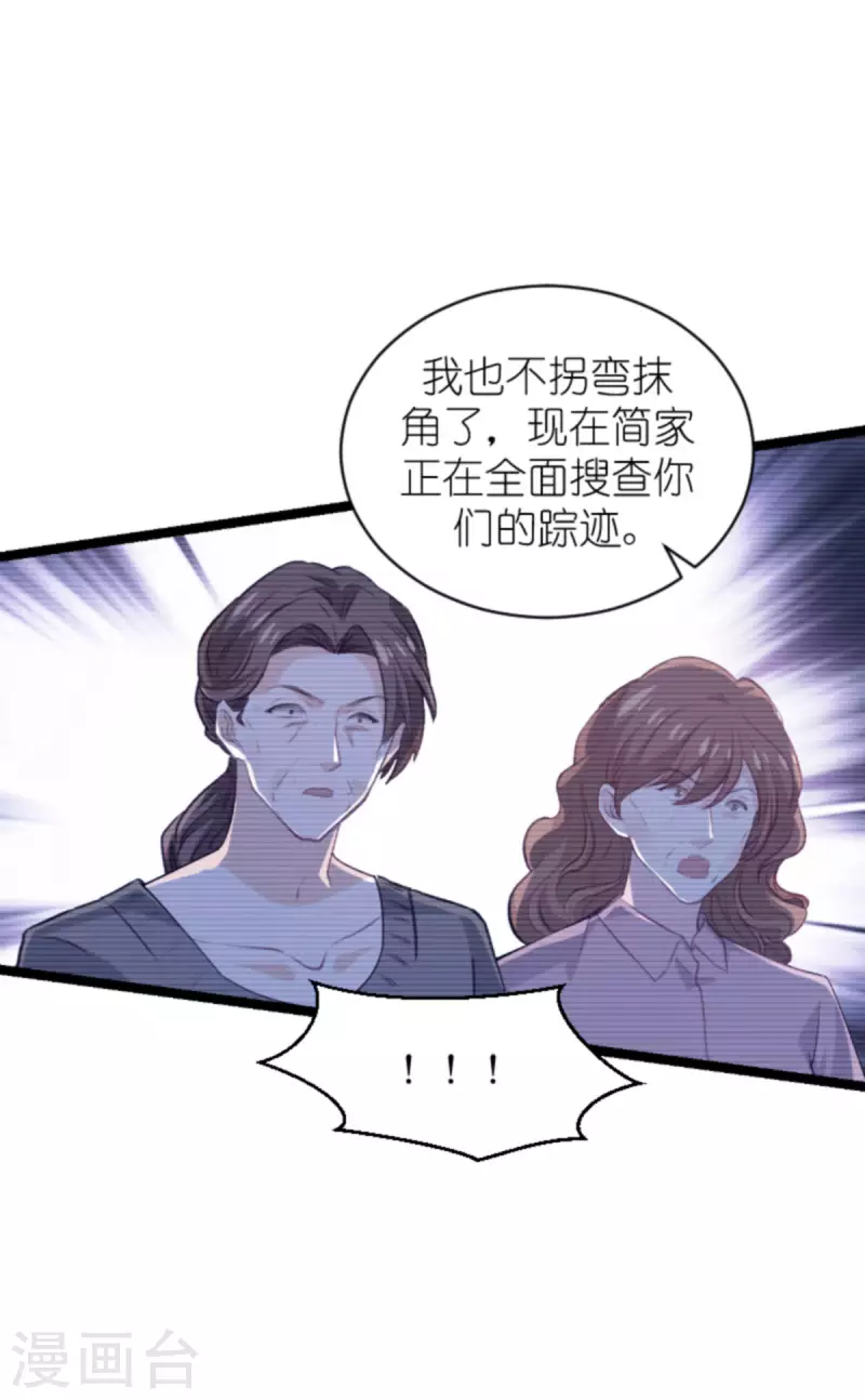 第188话 谄媚的女人27