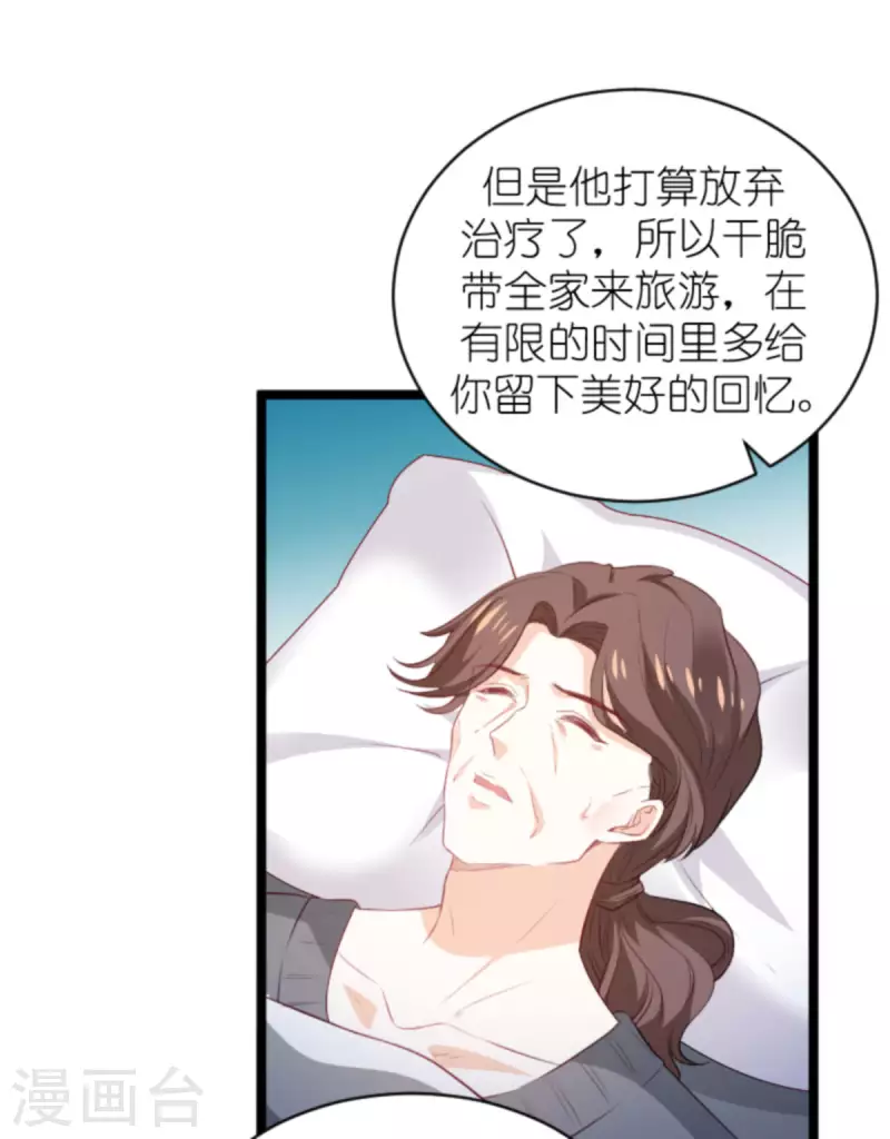 第186话 莫名其妙的亲家38