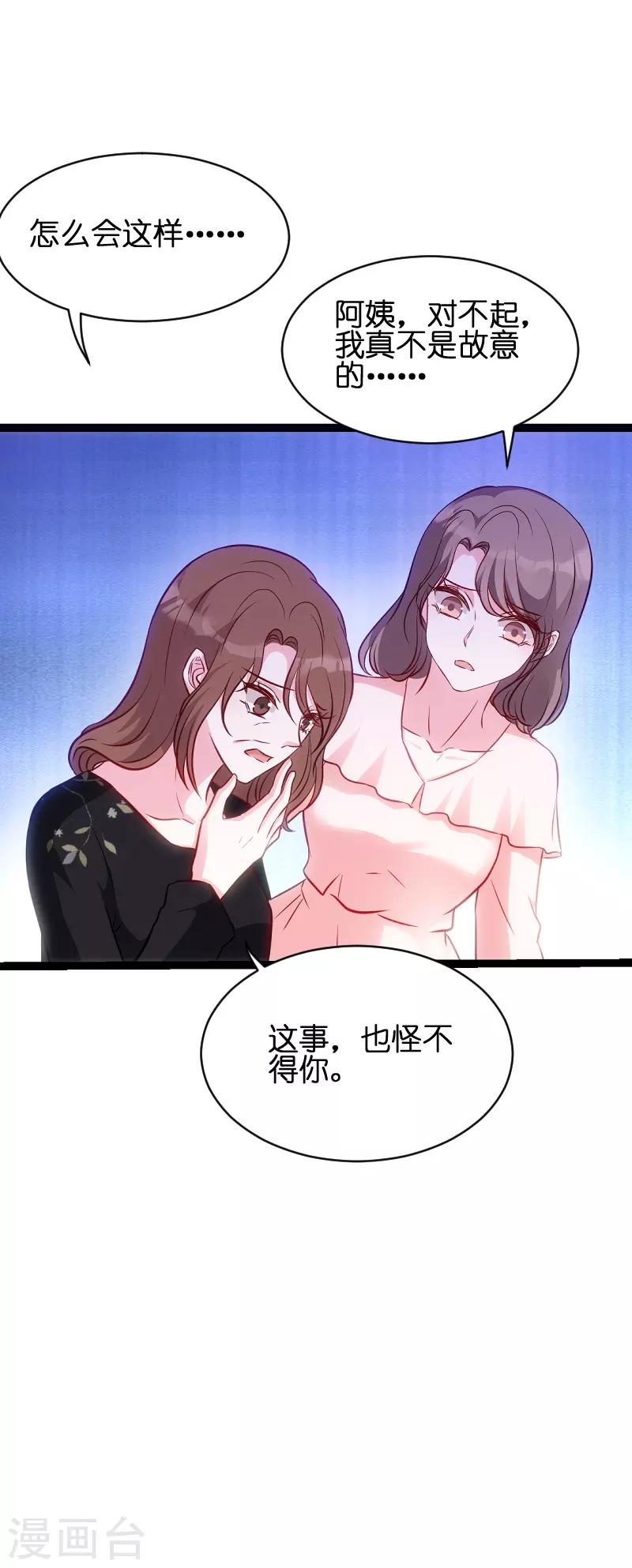 第51话 不如就在一起30
