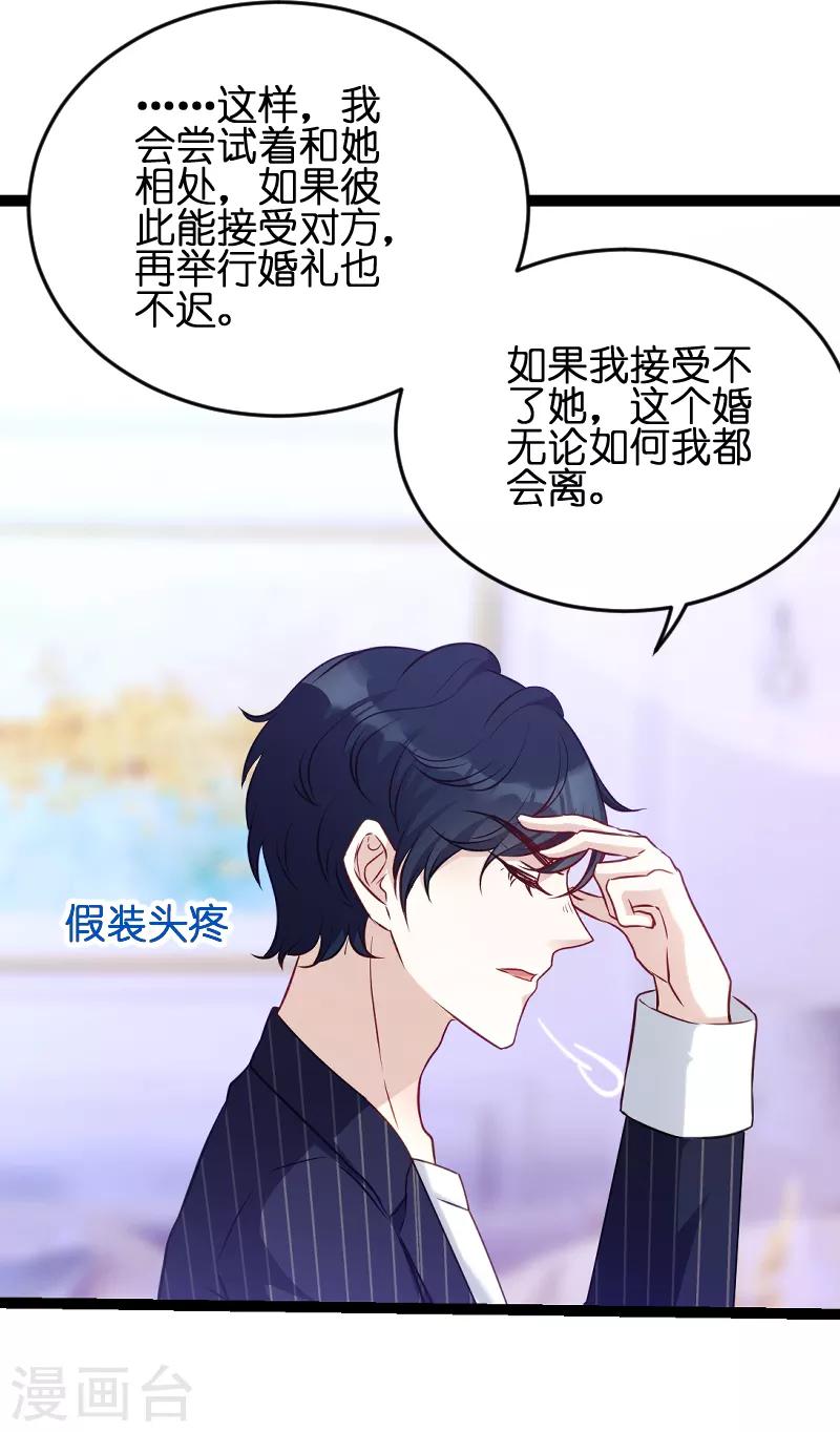 第53话 一切背後6