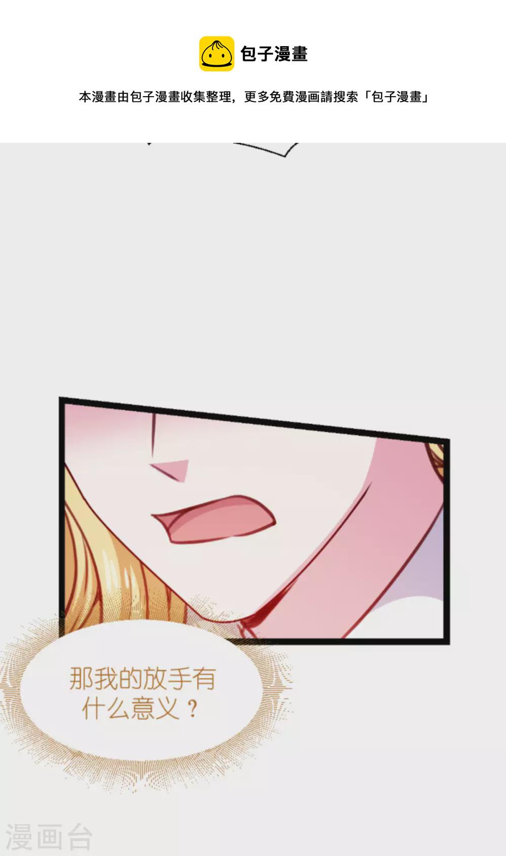 第167话 变心的惩罚11
