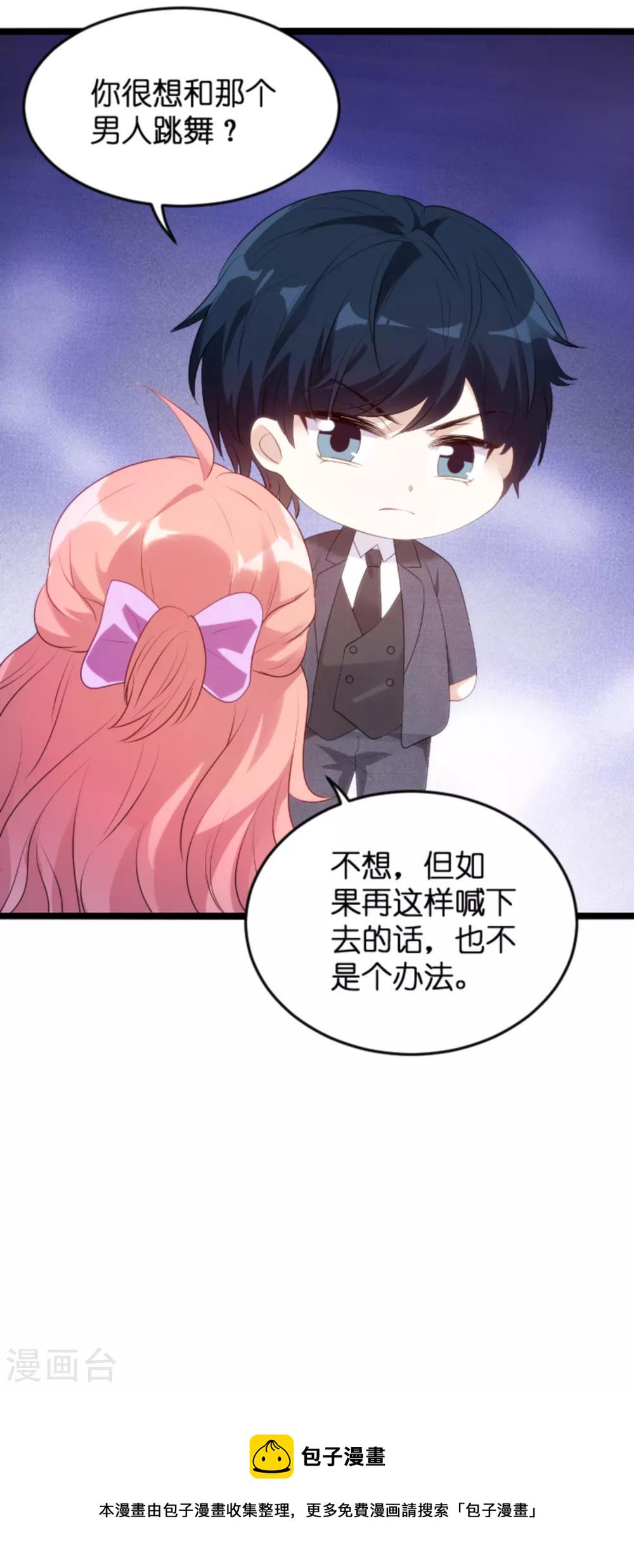 第122话 这支舞归谁？31