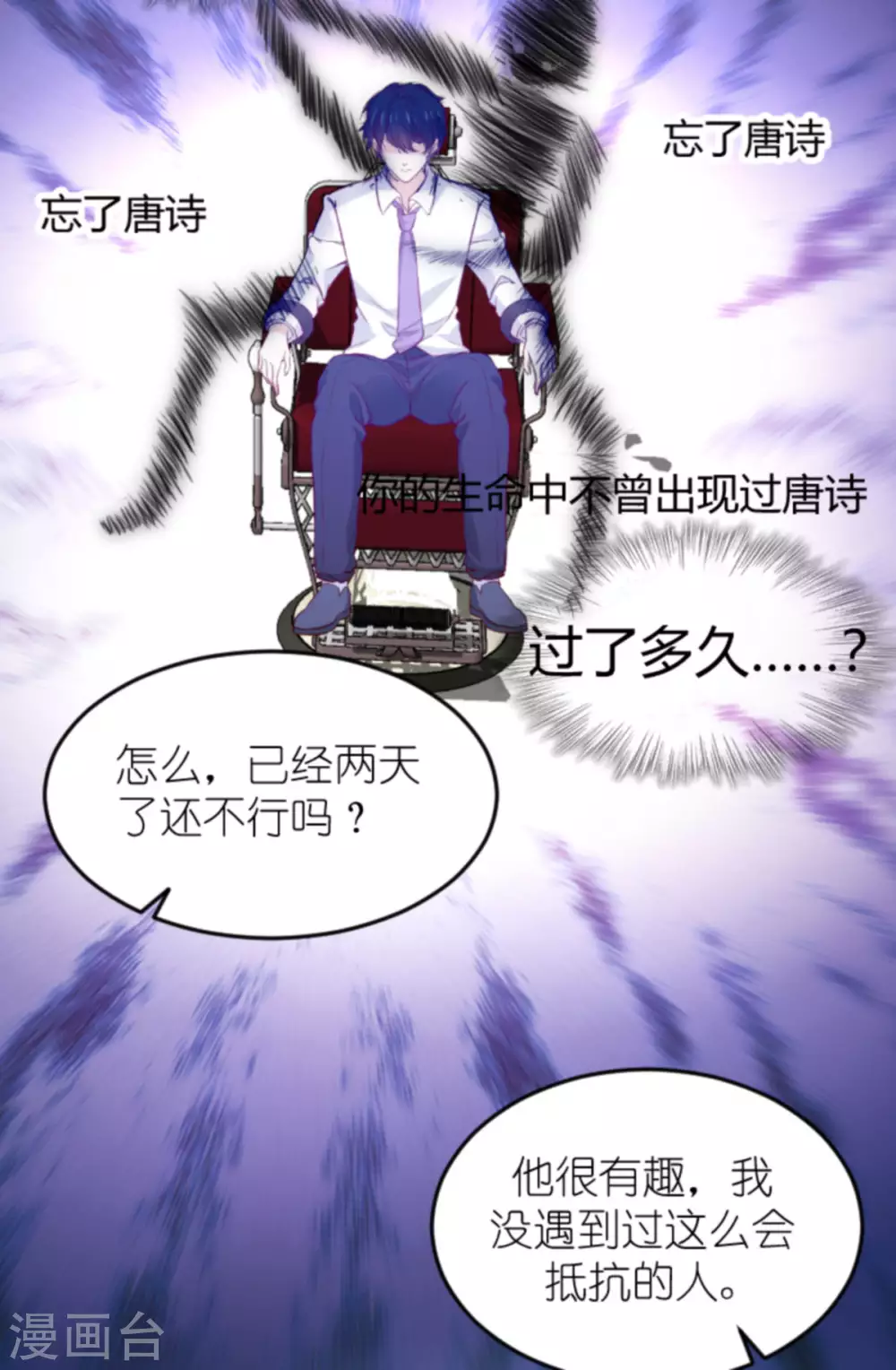 第163话 我绝不能被催眠！33