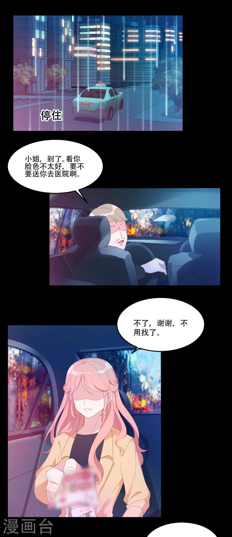 第1话 背叛我的下场1