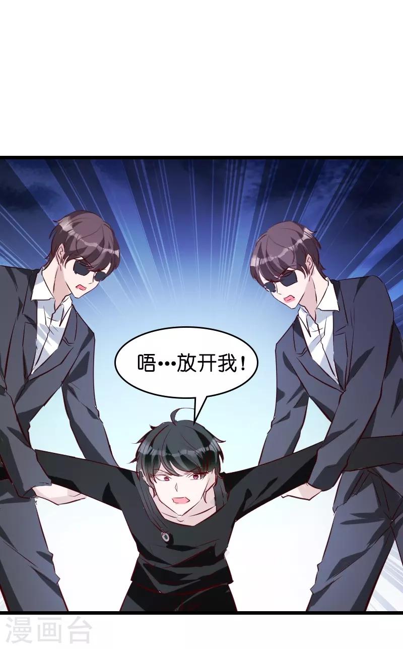 第35话 大闹婚礼现场37